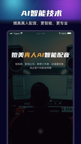 悦音配音下载安装_悦音配音最新版app下载