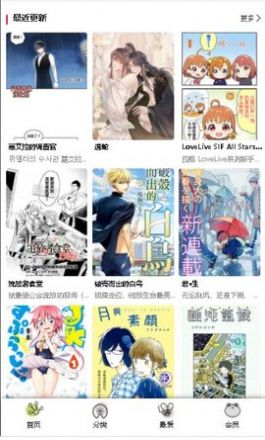 漫蛙漫画安卓版下载安装_漫蛙漫画安卓版最新版app下载