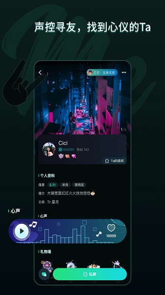 Me兔语音下载安装_Me兔语音最新版app下载