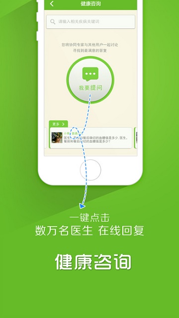 健康云下载安装_健康云最新版app下载
