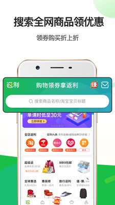 返利下载安装_返利最新版app下载