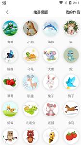 Pocket绘画下载安装_Pocket绘画最新版app下载