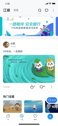 115网盘下载安装_115网盘最新版app下载