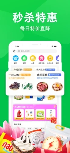 京东到家下载安装_京东到家最新版app下载