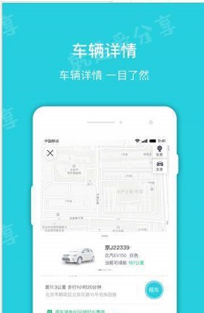 延信出行下载安装_延信出行最新版app下载