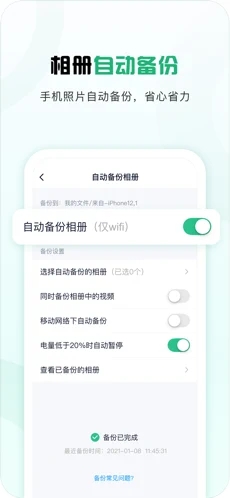 360网盘下载安装_360网盘最新版app下载