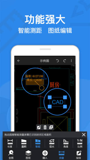 cad迷你看图下载安装_cad迷你看图最新版app下载