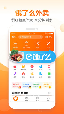 口碑下载安装_口碑最新版app下载