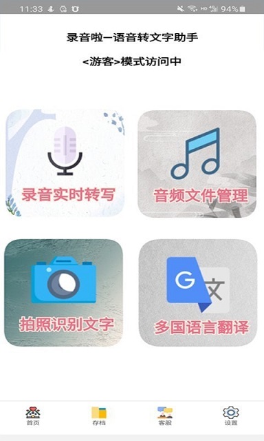 录音啦下载安装_录音啦最新版app下载