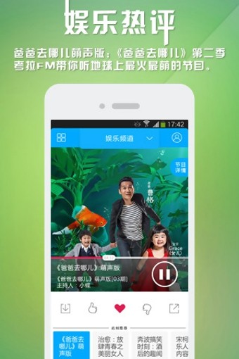 考拉fm手机版下载安装_考拉fm手机版最新版app下载