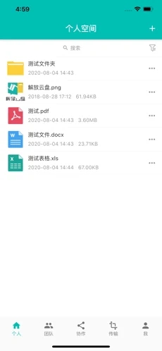 解放云盘下载安装_解放云盘最新版app下载