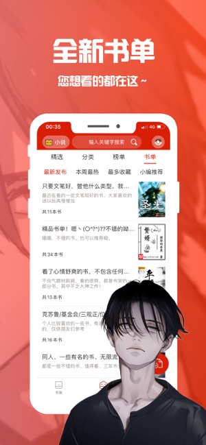 笔趣阁下载安装_笔趣阁最新版app下载