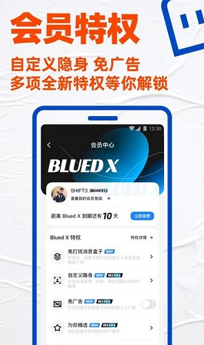 blued下载安装_blued最新版app下载