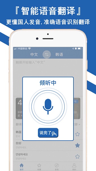 韩文翻译器手机版下载安装_韩文翻译器手机版最新版app下载