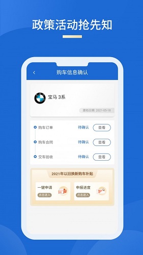 车信盟下载安装_车信盟最新版app下载