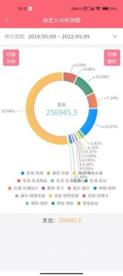 清新记账下载安装_清新记账最新版app下载