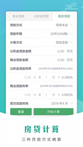 智能计算器管家下载安装_智能计算器管家最新版app下载