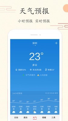 云日历下载安装_云日历最新版app下载