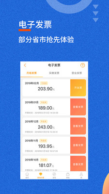 电信营业厅下载安装_电信营业厅最新版app下载