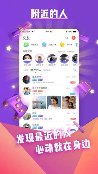 哩咔语音下载安装_哩咔语音最新版app下载