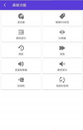 音乐编辑下载安装_音乐编辑最新版app下载