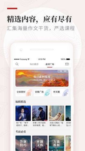 作文纸条下载安装_作文纸条最新版app下载