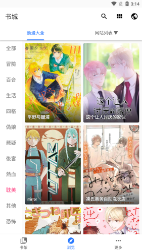 全是漫画1.09下载安装_全是漫画1.09最新版app下载