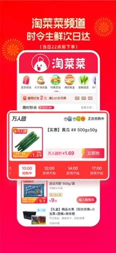 淘特下载安装_淘特最新版app下载