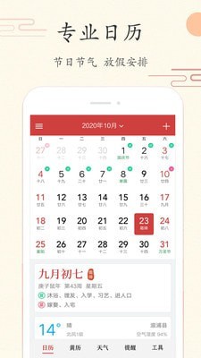 云日历下载安装_云日历最新版app下载