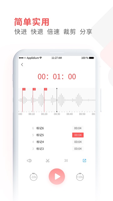录音精灵下载安装_录音精灵最新版app下载