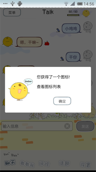 小黄鸡聊天下载安装_小黄鸡聊天最新版app下载