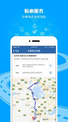 交管12123下载安装_交管12123最新版app下载