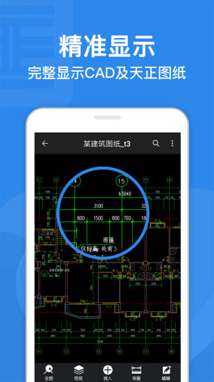 cad迷你看图下载安装_cad迷你看图最新版app下载