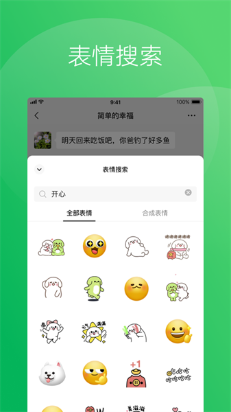 微信8.0.34测试版下载安装_微信8.0.34测试版最新版app下载