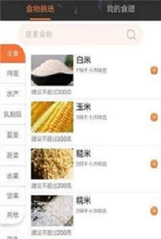 我在运动下载安装_我在运动最新版app下载