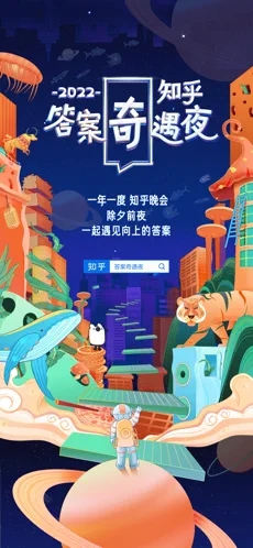 知乎下载安装_知乎最新版app下载