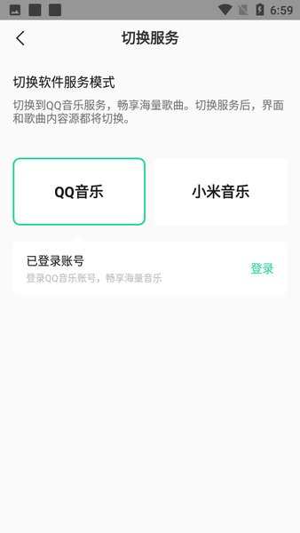 小米音乐下载安装_小米音乐最新版app下载