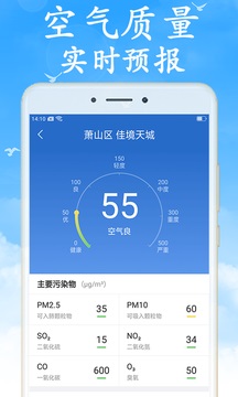 全国实时天气下载安装_全国实时天气最新版app下载