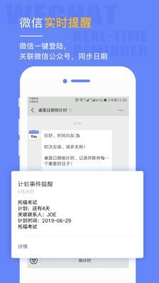 倒计时桌面日历下载安装_倒计时桌面日历最新版app下载