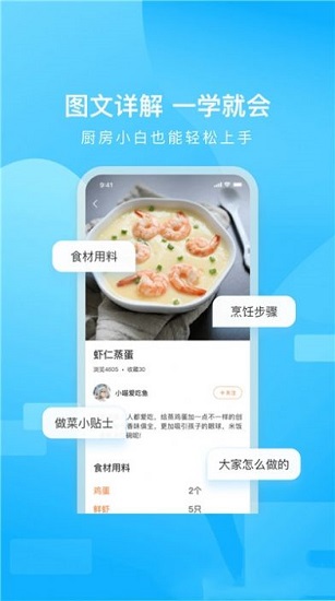 家乡美食菜谱下载安装_家乡美食菜谱最新版app下载