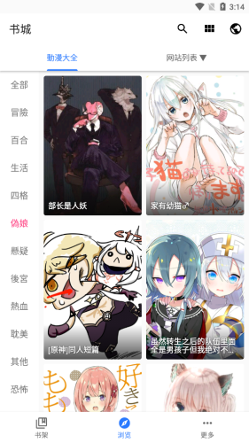 全是漫画1.09下载安装_全是漫画1.09最新版app下载