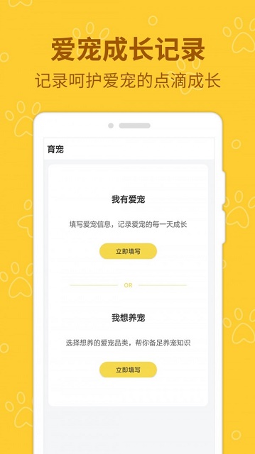 宠物伴你下载安装_宠物伴你最新版app下载