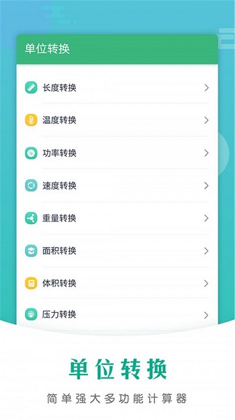 智能计算器管家下载安装_智能计算器管家最新版app下载