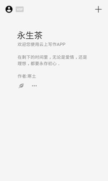 云上写作下载安装_云上写作最新版app下载