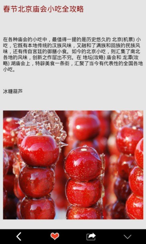 玩转美食下载安装_玩转美食最新版app下载