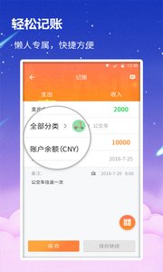 贝壳记账本下载安装_贝壳记账本最新版app下载