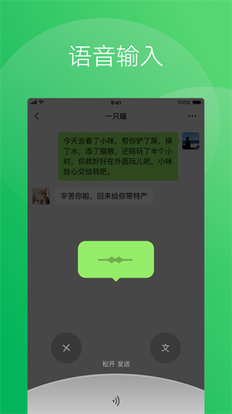 微信8.0.34测试版下载安装_微信8.0.34测试版最新版app下载