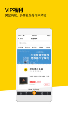 樊登读书下载安装_樊登读书最新版app下载