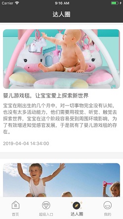 爱返利下载安装_爱返利最新版app下载