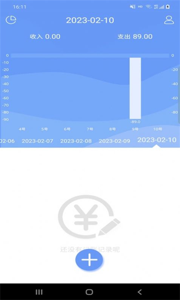 品惠记账下载安装_品惠记账最新版app下载